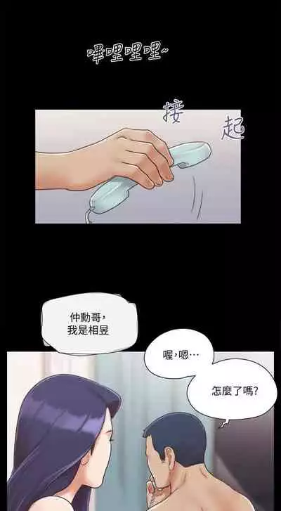 【周五连载】协议换爱（作者：遠德） 第1~64话