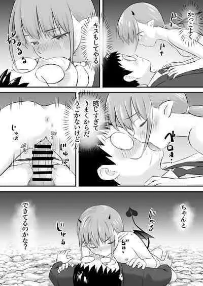 Yokkyuu Fuman no Loli Succubus wa Mou Gaman Dekinai