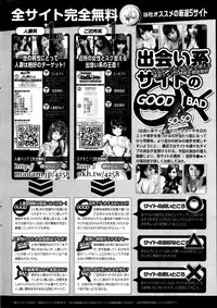 COMIC Shitsurakuten 2014-11