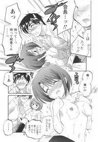 [Nakata Yumi] Okusama wa Seitokaichou