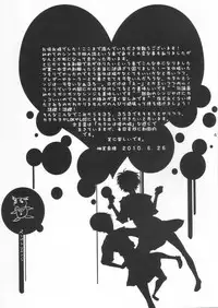 (C78) [Soukyuu no datenshi (Yumi Mao)] Seifuku Honey (Neon Genesis Evangelion)