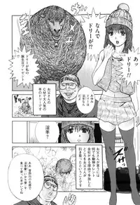 [Anthology] COMIC Juuyoku Vol. 04