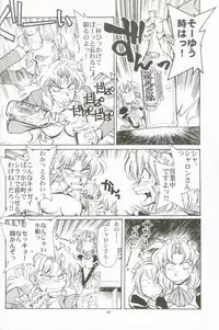 [Okinawa Taieki Gunjinkai(Yasunaga Kouichirou)] Chichi mo tsubasa mo horidashite