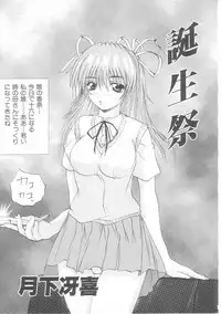 [Anthology] Musumeyo