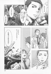 [Tsukumo Gou] Saigo no Sangatsu