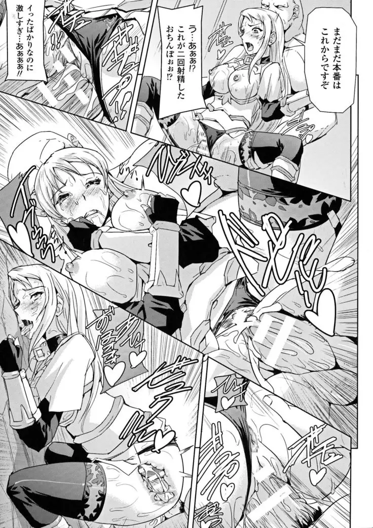 Seigi no Heroine Kangoku File DX vol. 6