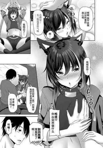 [左倉かなを] Lover slave [Chinese] [逃亡者×真不可视汉化组] [Digital]