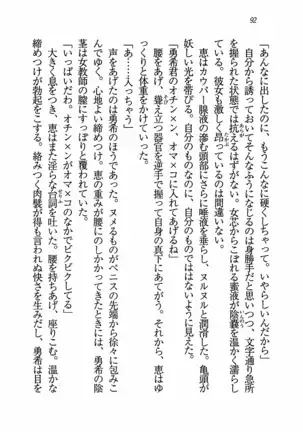 Evergreen~ぼくの四姉妹