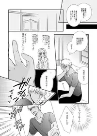 [Ahoge (Satsuki)] Neko-ka Master! (Fate/EXTRA) [Digital]