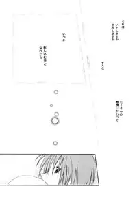 (C62) [Glass no Kodou (Asuka Rina)] Blind Summer Fish (Lost Universe)