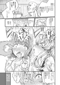 COMIC Shingeki 2017-06 [Digital]