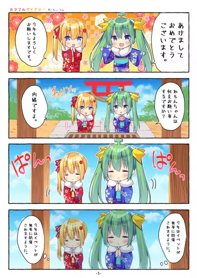 月刊うりぼうざっか店 2021年1月29日発行号