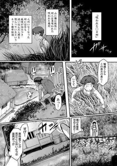 COMIC Shingeki 2023-02