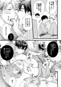 [Madara Mada] Itoshi no Love Bear - I Love Bear [Digital]