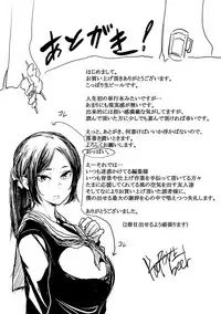 [Koppori Nama Beer] Yoihajime [Digital]