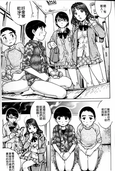 Doutei Manual | 童貞的使用手冊