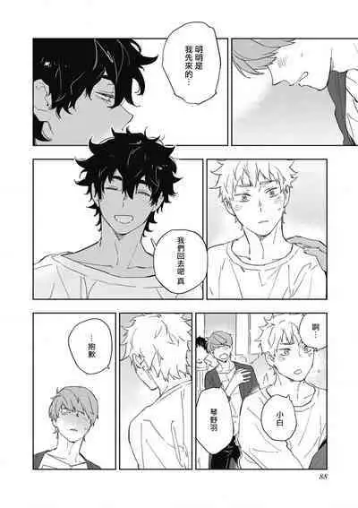 Kimi to Oishii Ai no Kotonoha | 与你一起享用的美味情话 Ch. 1-5