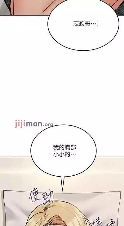 【周二连载】要对妈妈保密唷!(作者:NOAH) 第1~29话