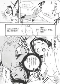 [Anthology] Naruhina-sou e Youkoso 3 (Love Hina)