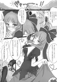 (Reitaisai 8) [dream-mist (sai-go)] Red Biorhythm (Touhou Project)