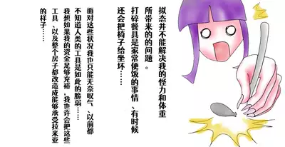 クエスト失敗：近隣のラミア退治+