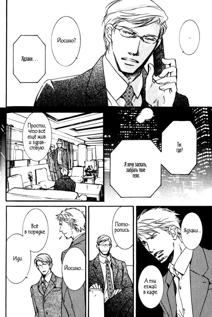 Uso to Coffee to Amai Kiss