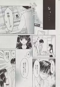 Manga Bangaichi 2009-07