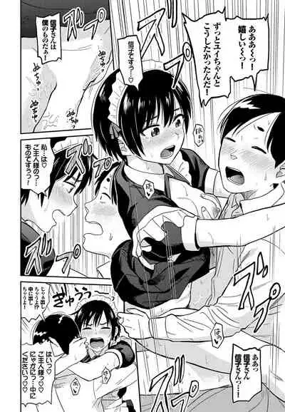 [Anthology] Nikutai Gohoushi ga Daisukikei Maid Vol.2 [Digital]