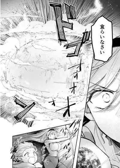 嫌われ女を助けたら、高難易度クエストに挑むことになった…!