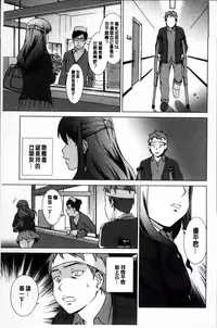 [しのぎ鋭介] おしかけっ！マイハニー [Chinese]