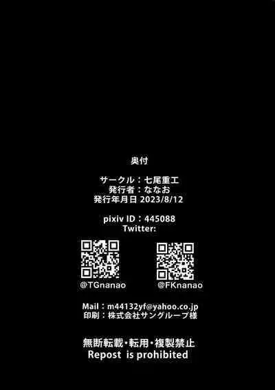 Kyou wa Watashi ga Touban desuu！ | 今天是我值班哦！