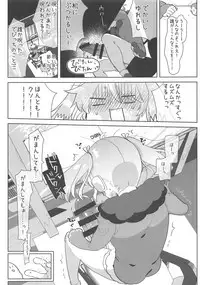 Ano Shinjin Moegoe Namanushi ga Saikin Haishin Shinaku Natta Odoroki no Riyuu to wa...