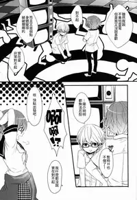 (C83) [Bug (Momono)] SPARK (Persona 4) [Chinese] [萌控漢化組]