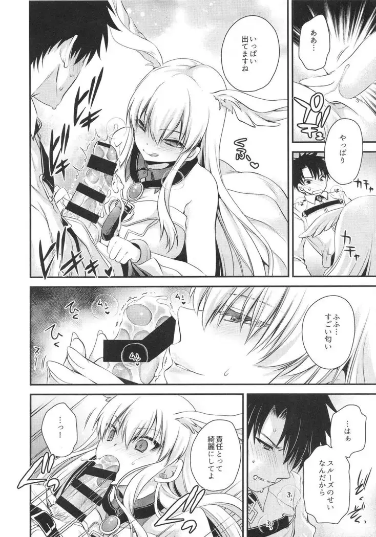 Uwasa no Are o Kokuin Shite Mimashita