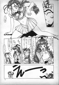 [Fits Project] Nadesico de Ikou! (Nadesico)