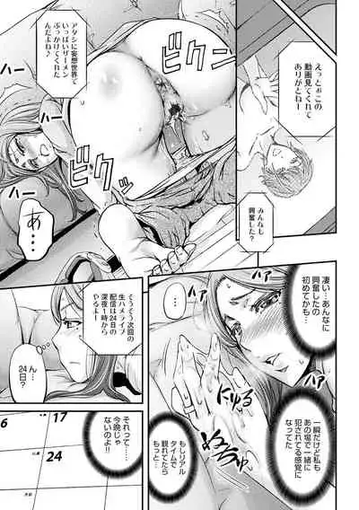 [Kikuichi Monji] Ketsumedo Life [Digital]