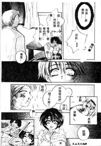 [Sakuya Shion] Kichiku Dorei [Chinese]