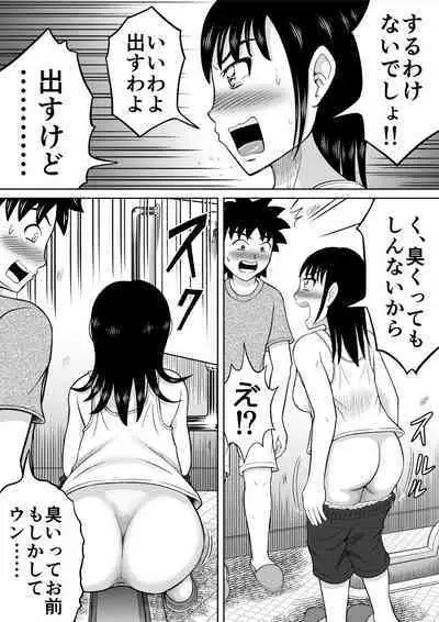 [Hitotsukami] Two in the Loo