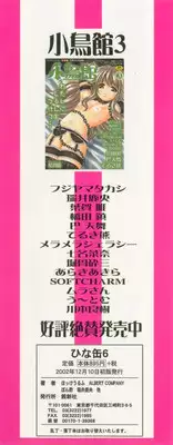 [Anthology] Hinakan 6