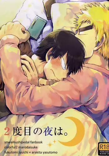 (SUPER24) [colorful2 (Maro Daisuke)] 2-dome no Yoru wa. (Yowamushi Pedal)