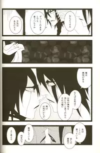 [ Hiyos & Mar/e] 3p [bleach]