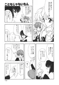 [Anthology] Kodomo Janai Mon (Kodomo no Omocha)