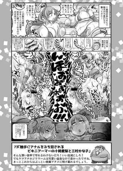 SKB48 vol.2