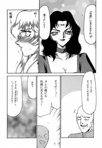 (C56) [LTM. (Taira Hajime)] Nise Dragon Blood! 6