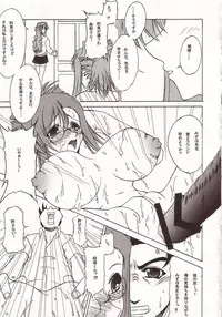 (C66) [Kopikura (Kino Hitoshi)] LOVELY 4 (Onegai Teacher)