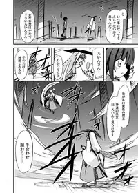 (COMIC1☆6) [Kinoko no Kakushi Beya (Suika)] freeze Soushuuhen Sono Ni -Yairo-