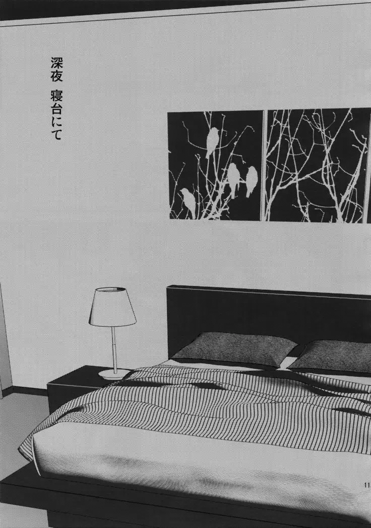 L×EZCS #02 -Rivaire Zetchoushuu 02-