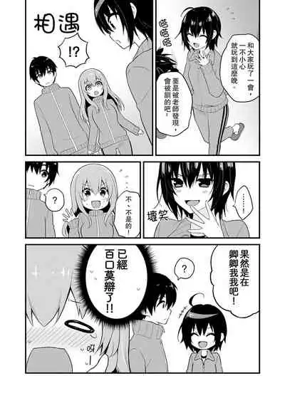 我才沒有…只是被插進來就高潮!保健體育課的『實際演示』,正在保健室床上進行中 1-10 完結