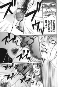 [psycho] zettai ryoujoku