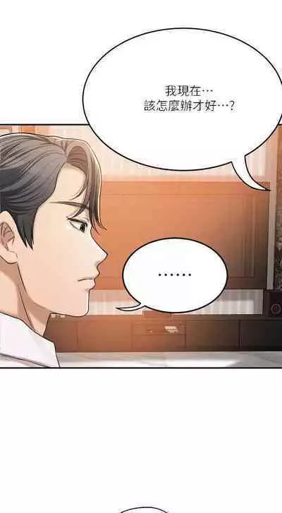 抑欲人妻41-50(完结)